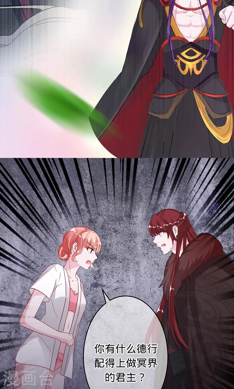 《诡嫁俏棺人》第96话 你是姬婴，还是白炙？ 第13页