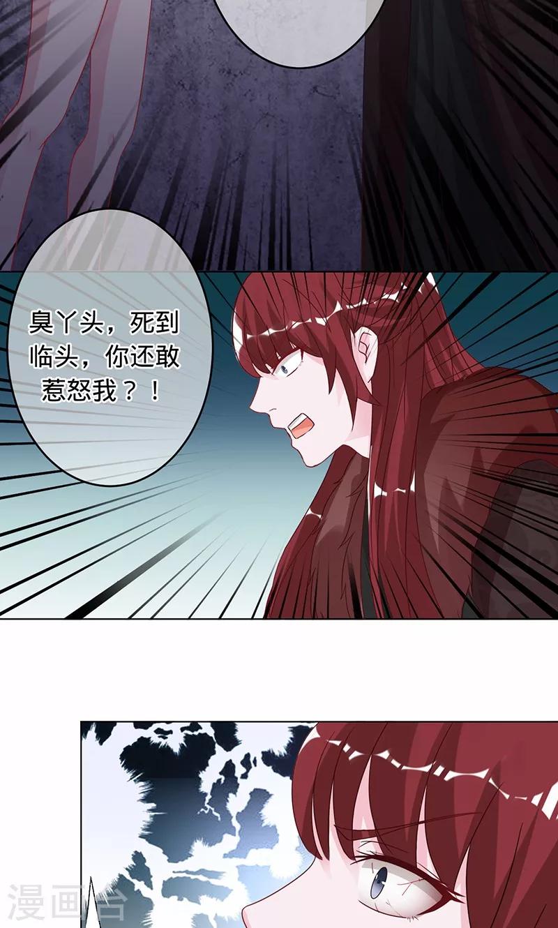 《诡嫁俏棺人》第96话 你是姬婴，还是白炙？ 第14页