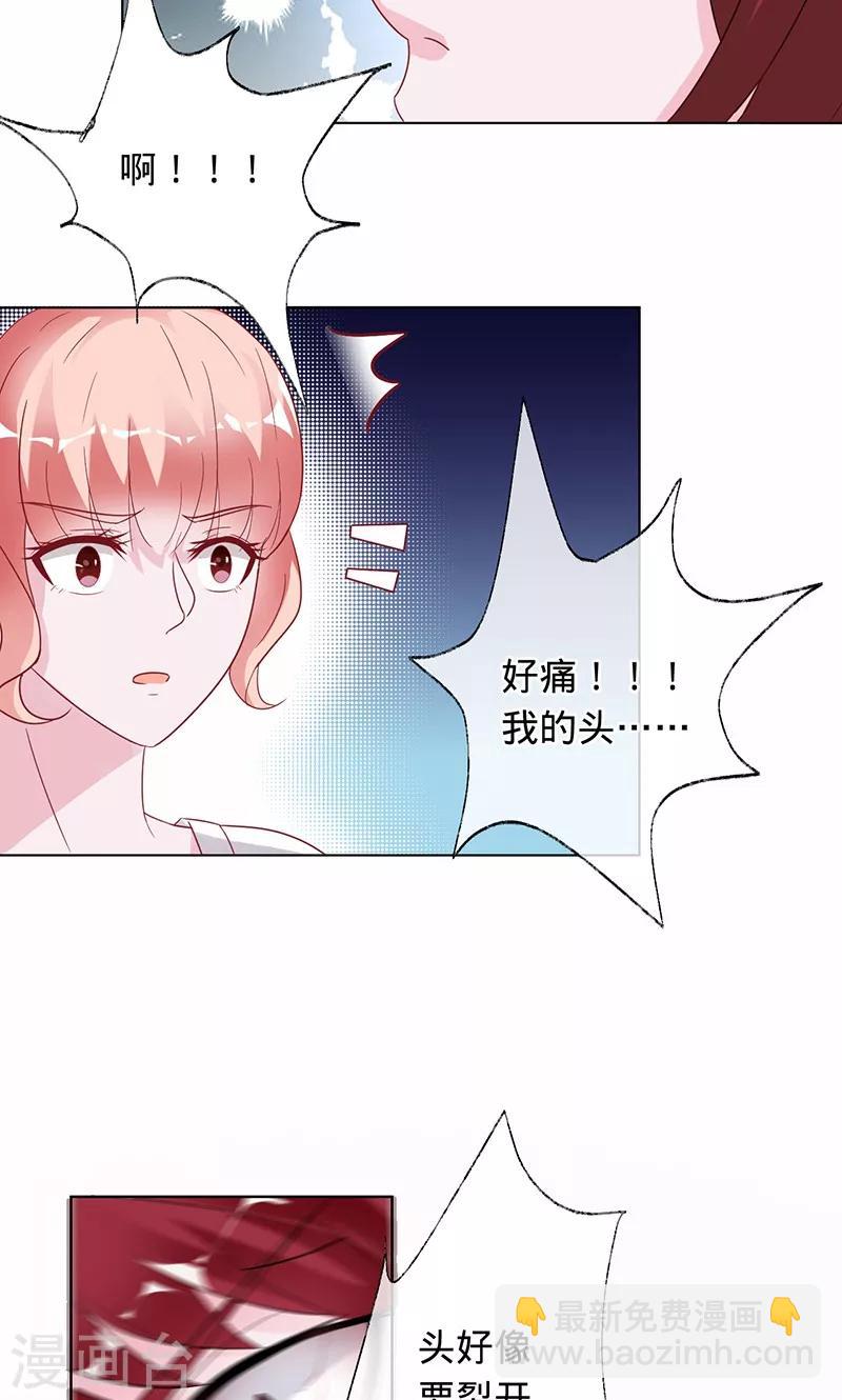 《诡嫁俏棺人》第96话 你是姬婴，还是白炙？ 第15页