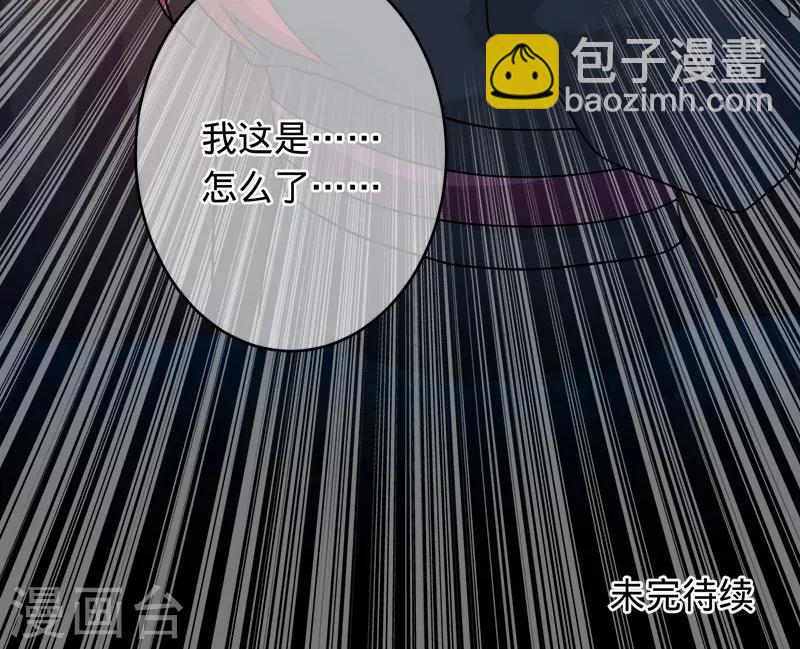 《诡嫁俏棺人》第96话 你是姬婴，还是白炙？ 第19页