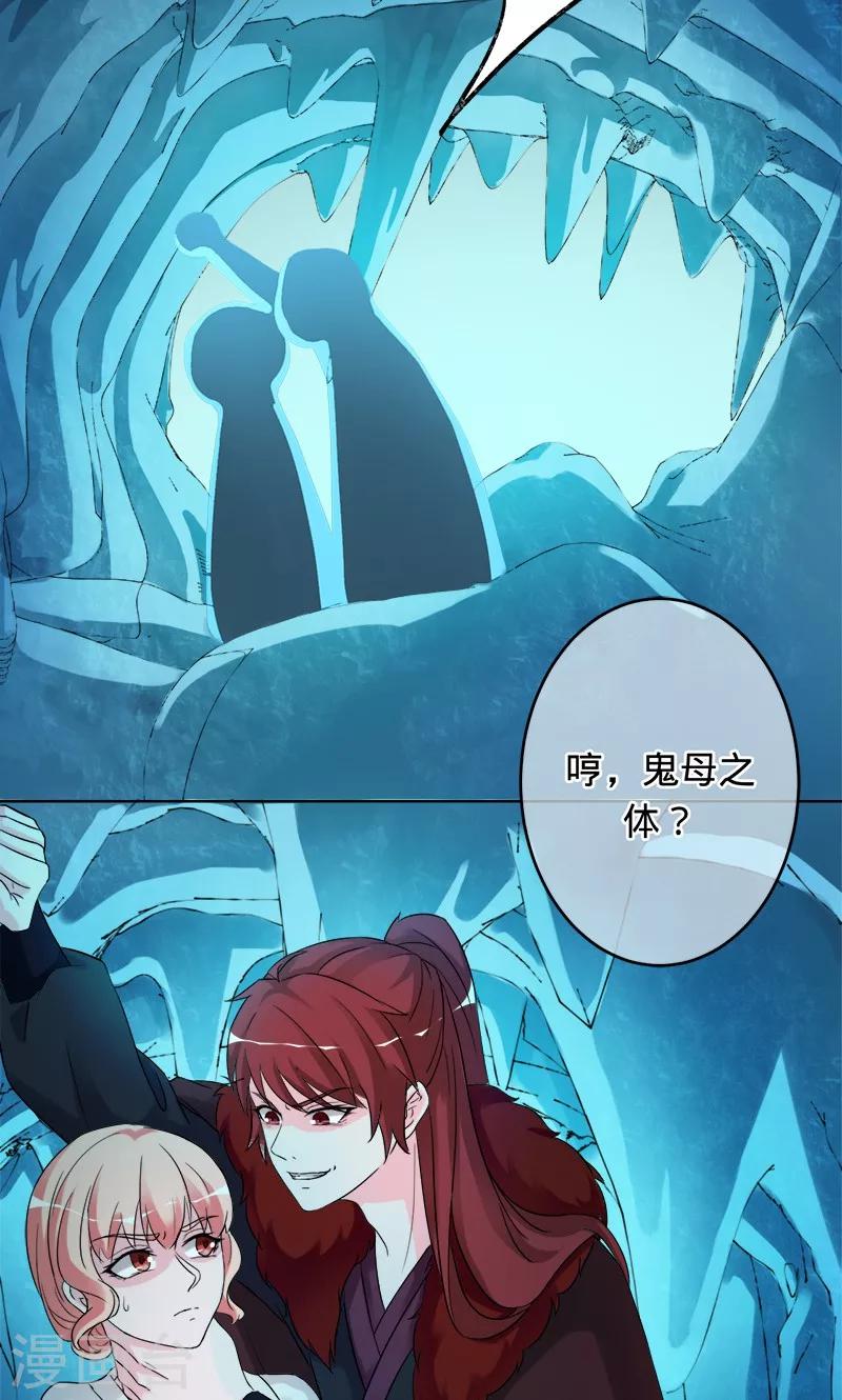 《诡嫁俏棺人》第96话 你是姬婴，还是白炙？ 第5页