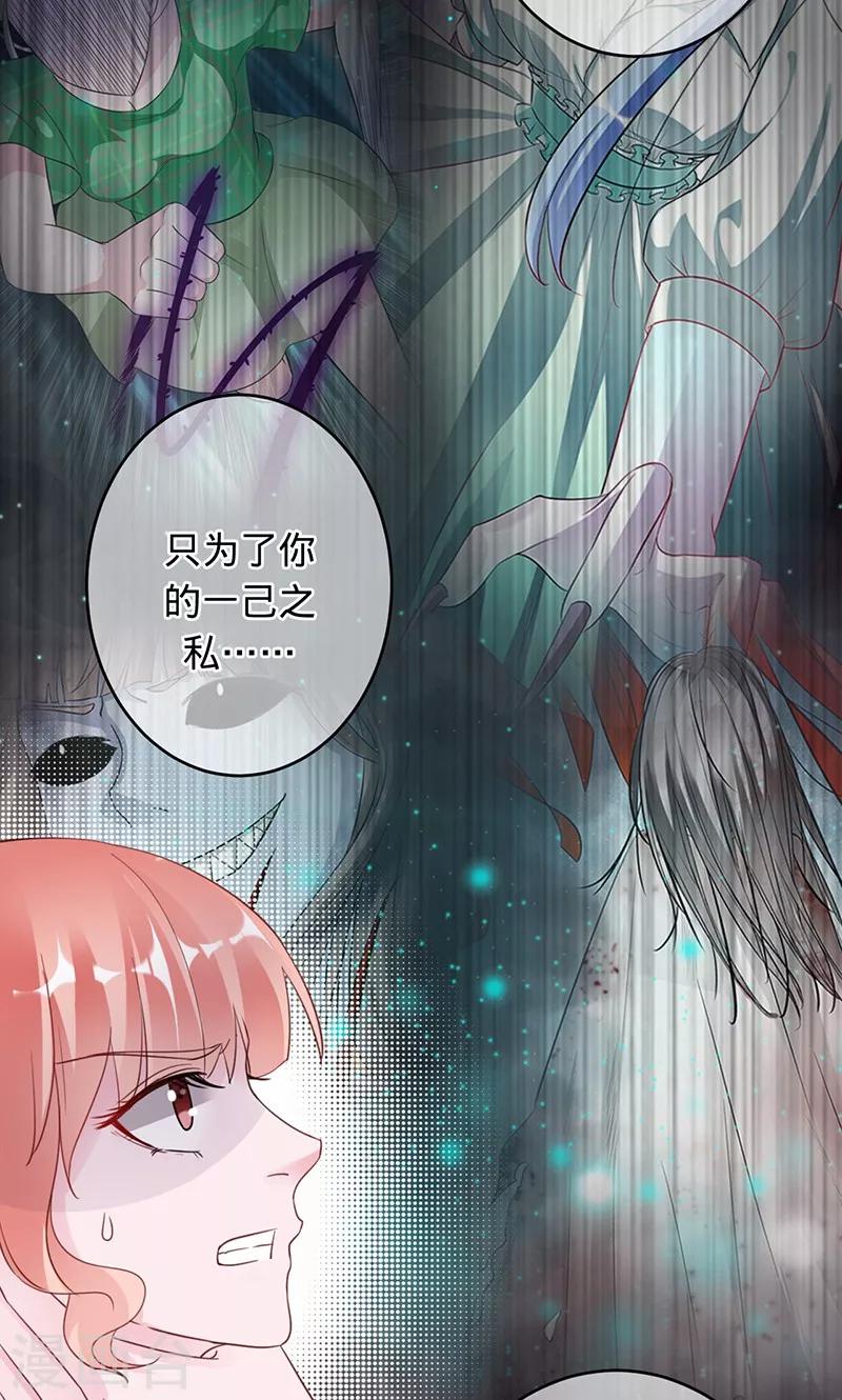 《诡嫁俏棺人》第96话 你是姬婴，还是白炙？ 第9页
