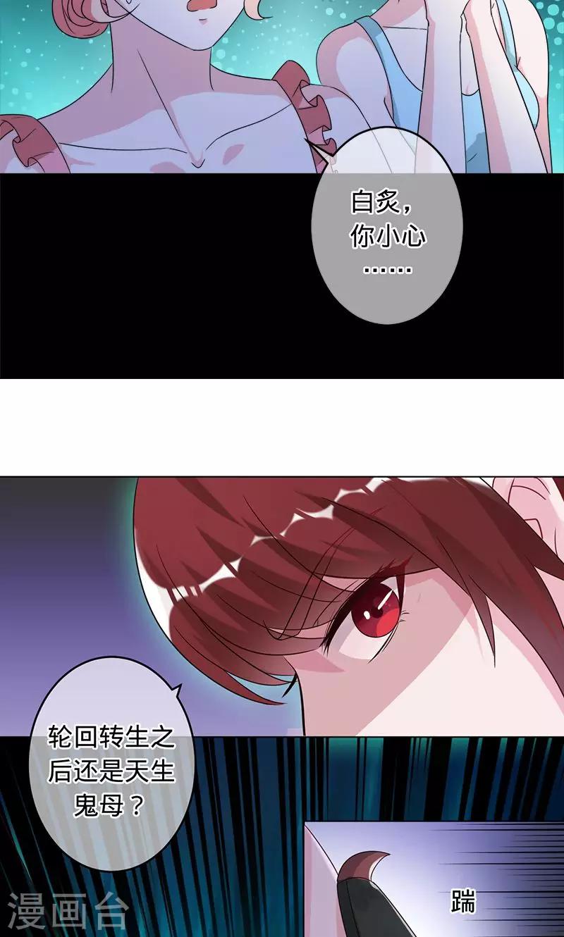 《诡嫁俏棺人》第95话 你在哪里 第10页