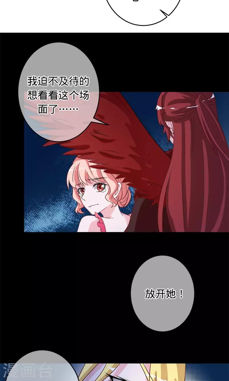 《诡嫁俏棺人》第95话 你在哪里 第13页