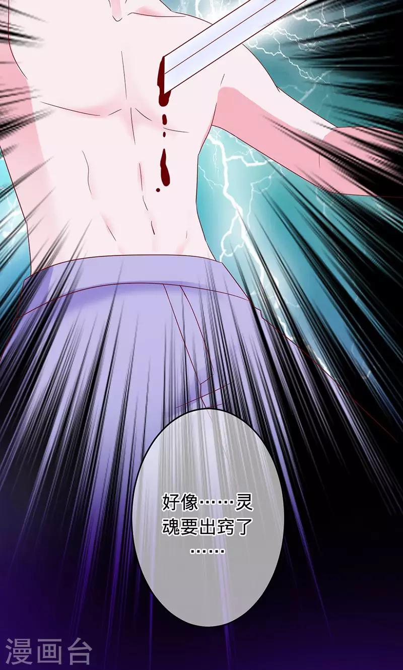《诡嫁俏棺人》第95话 你在哪里 第18页