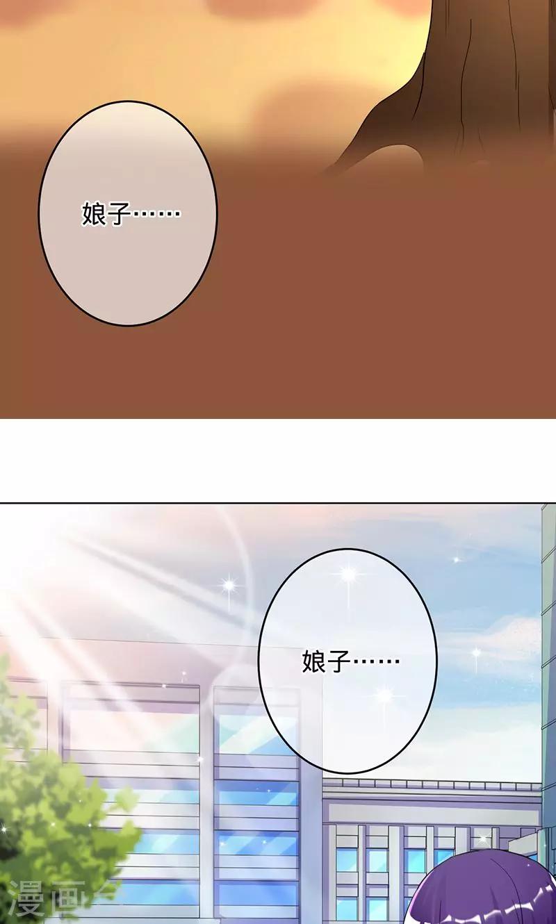 《诡嫁俏棺人》第95话 你在哪里 第21页