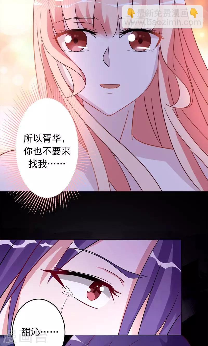 《诡嫁俏棺人》第95话 你在哪里 第25页
