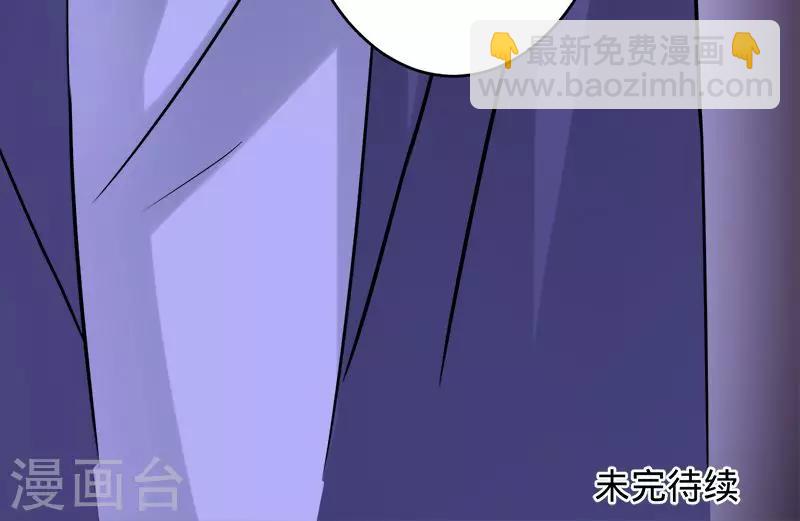 《诡嫁俏棺人》第95话 你在哪里 第27页