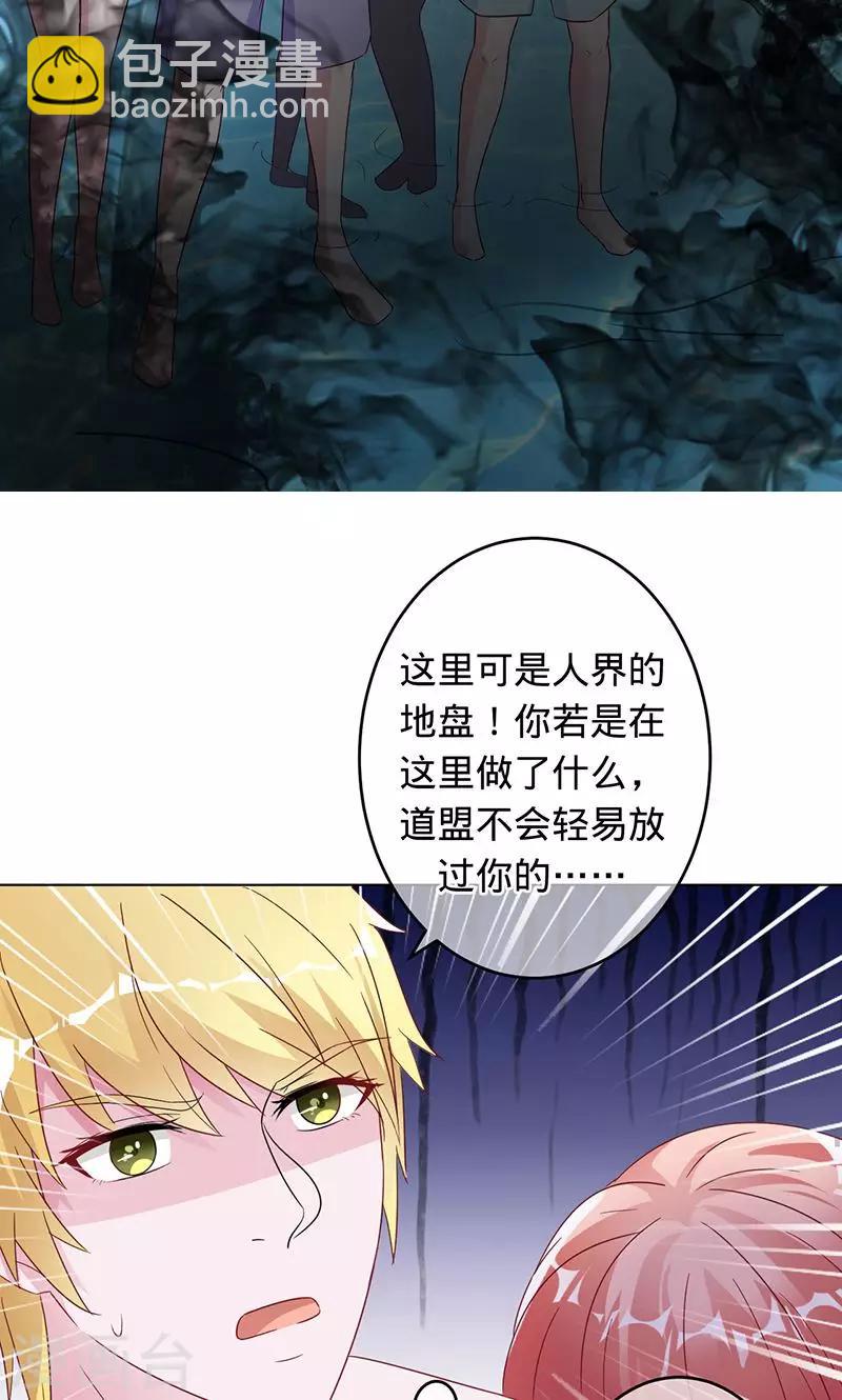 《诡嫁俏棺人》第95话 你在哪里 第3页