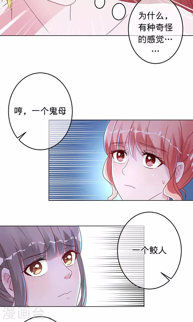 《诡嫁俏棺人》第95话 你在哪里 第4页