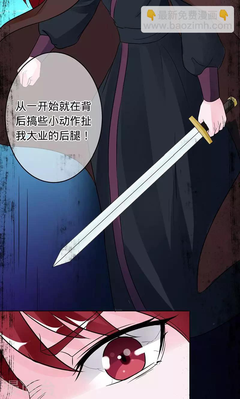 《诡嫁俏棺人》第95话 你在哪里 第7页