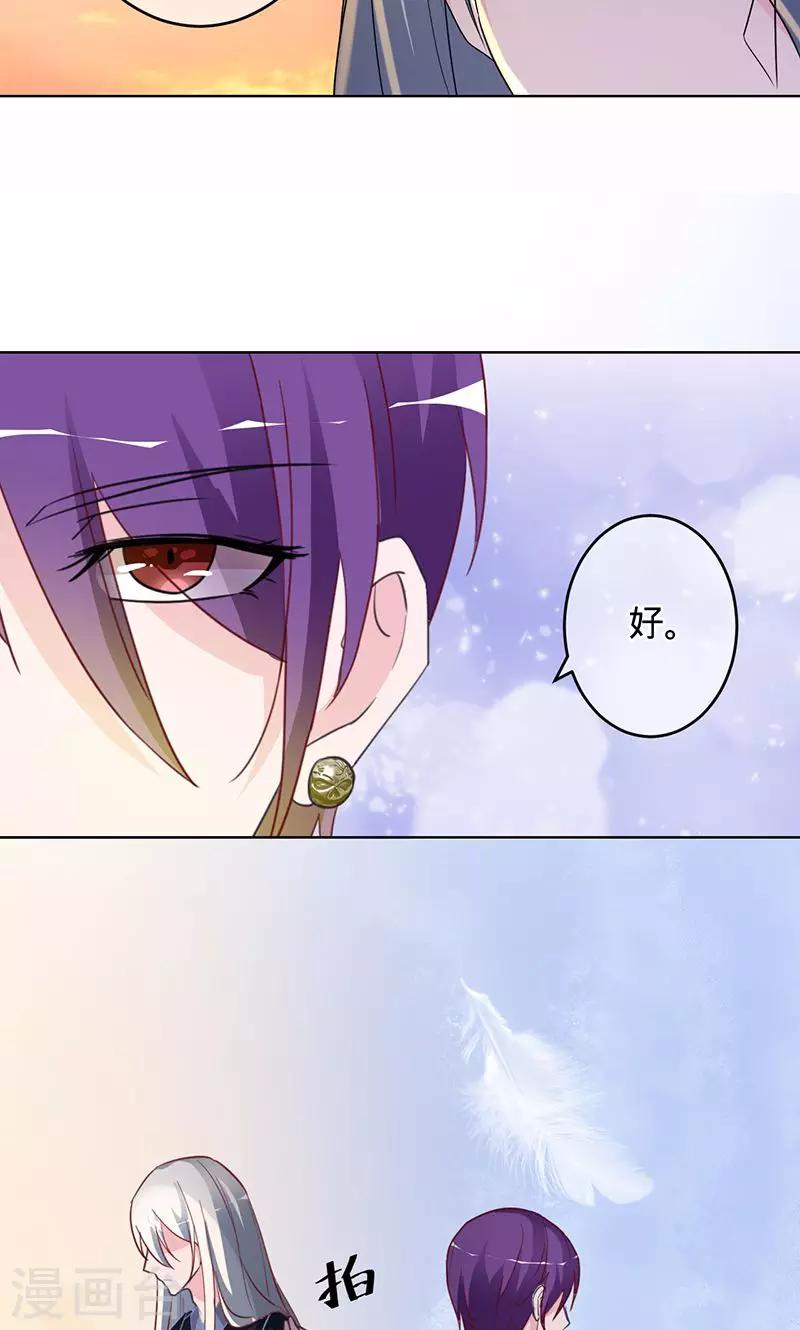 《诡嫁俏棺人》第98话 我们放过彼此吧 第15页
