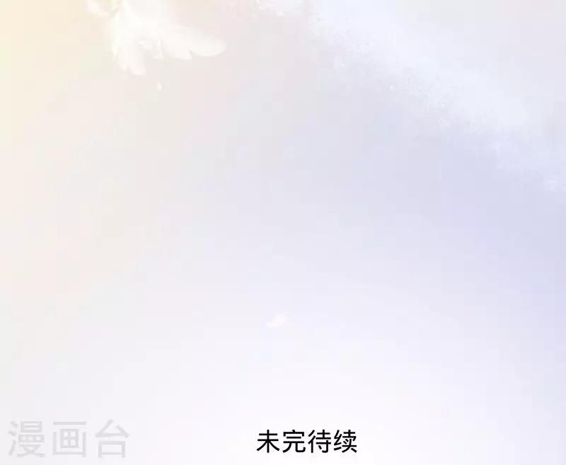 《诡嫁俏棺人》第98话 我们放过彼此吧 第17页