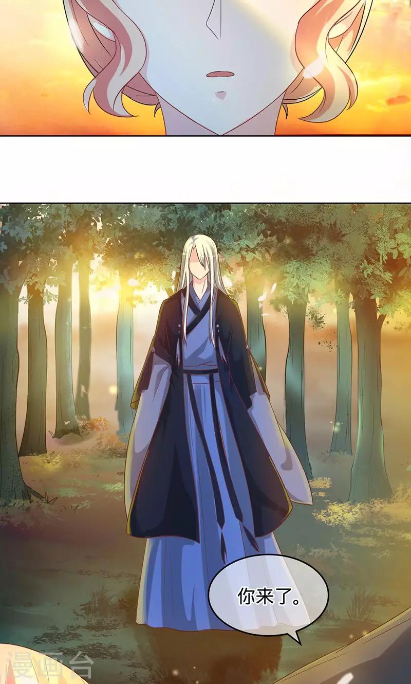 《诡嫁俏棺人》第98话 我们放过彼此吧 第2页