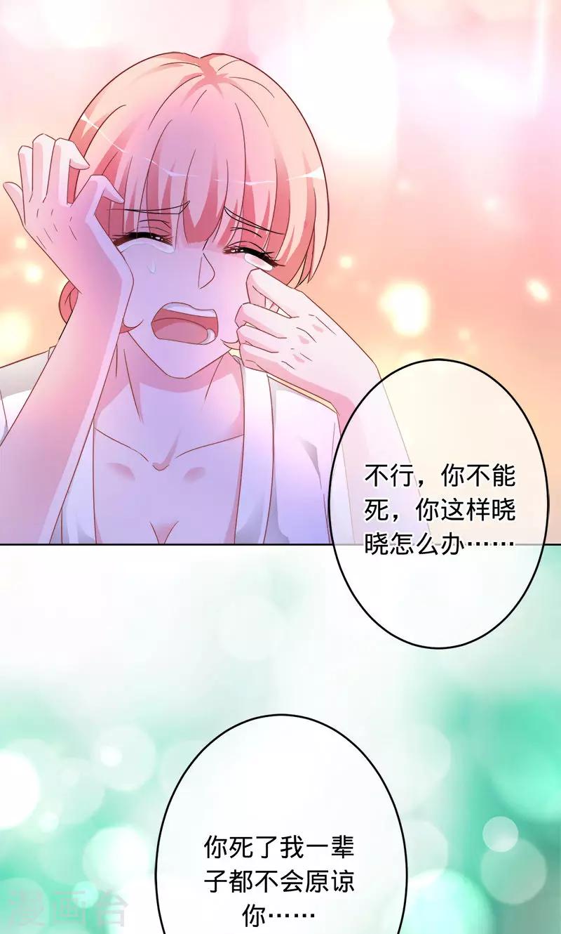 《诡嫁俏棺人》第97话 为了三界，同归于尽 第12页