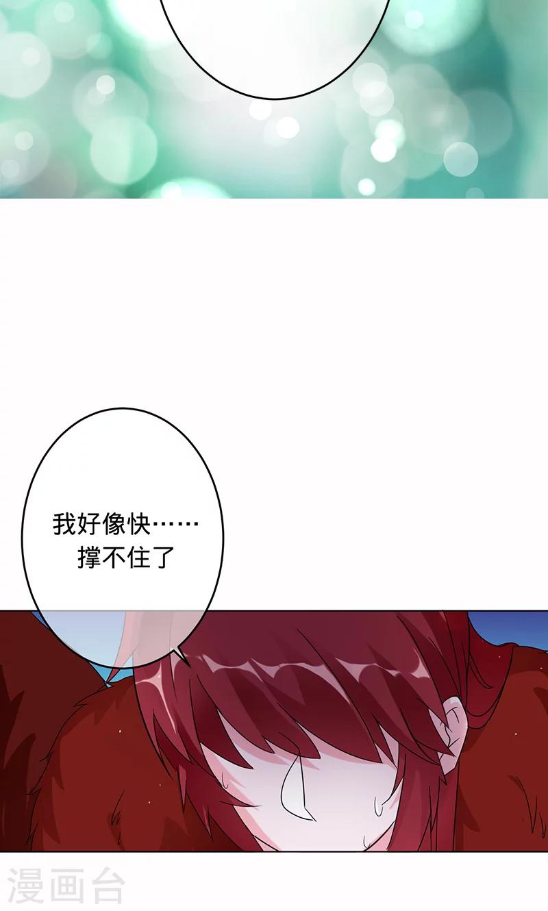 《诡嫁俏棺人》第97话 为了三界，同归于尽 第13页
