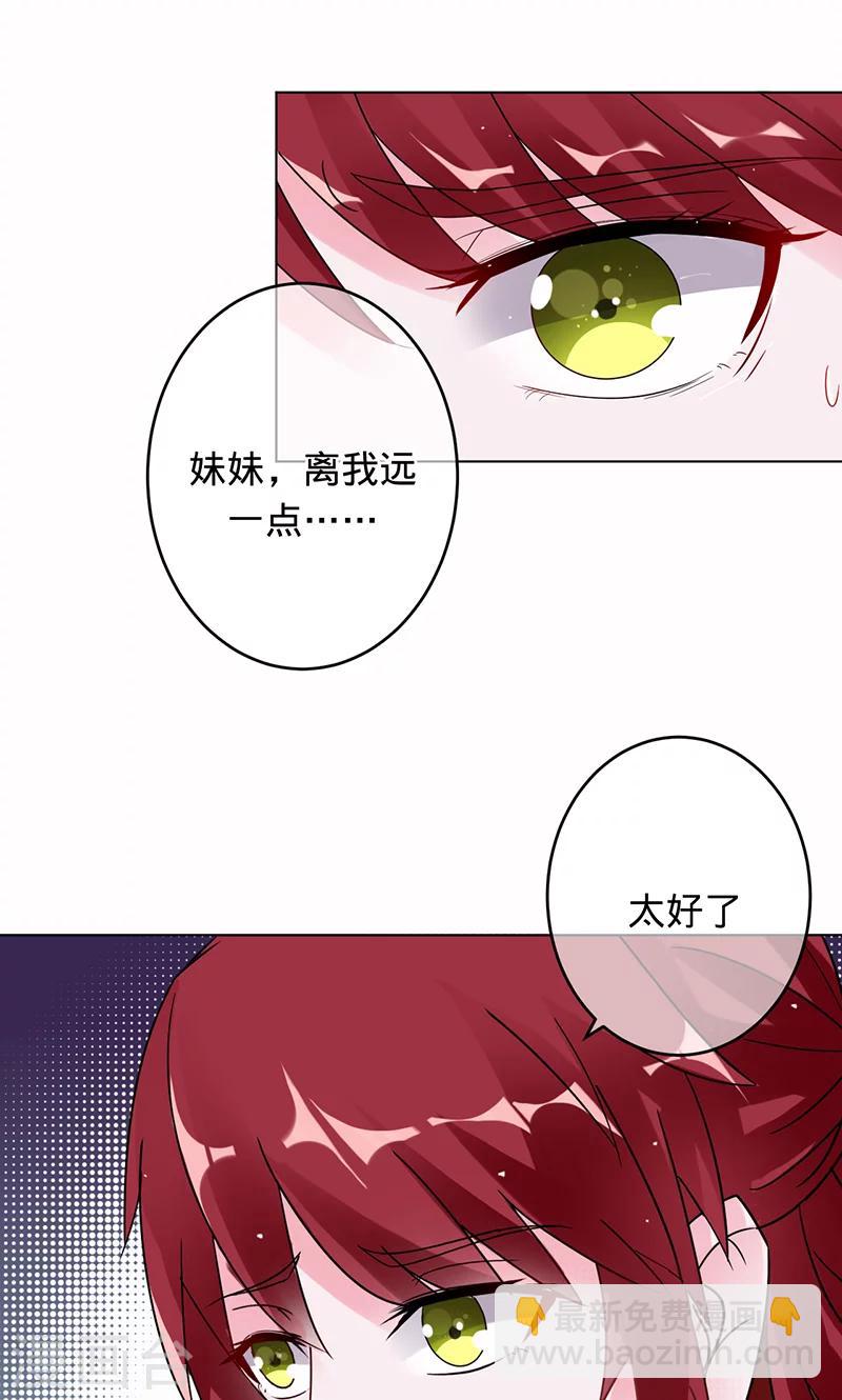 《诡嫁俏棺人》第97话 为了三界，同归于尽 第14页
