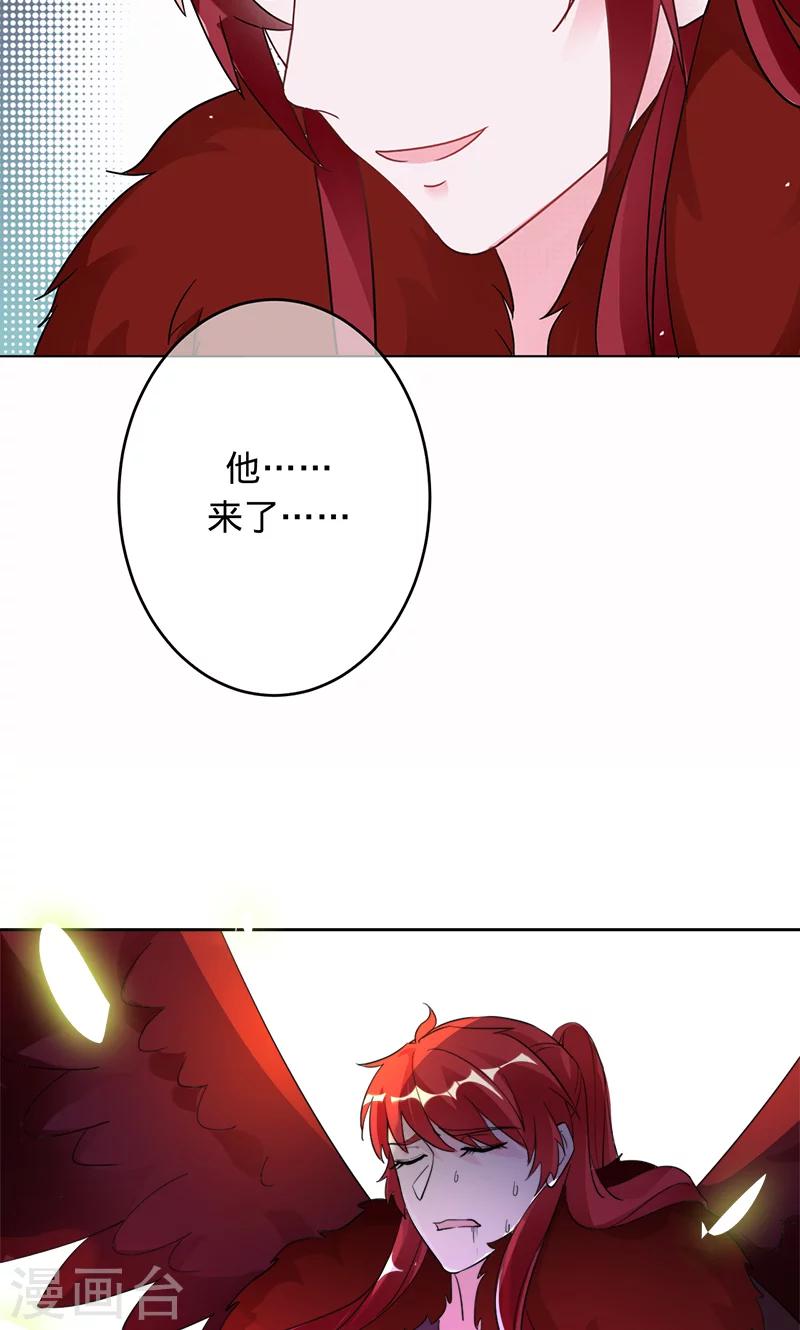 《诡嫁俏棺人》第97话 为了三界，同归于尽 第15页