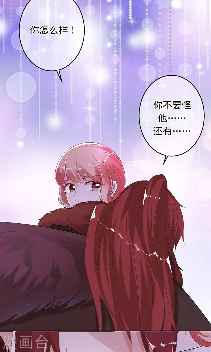 《诡嫁俏棺人》第97话 为了三界，同归于尽 第18页