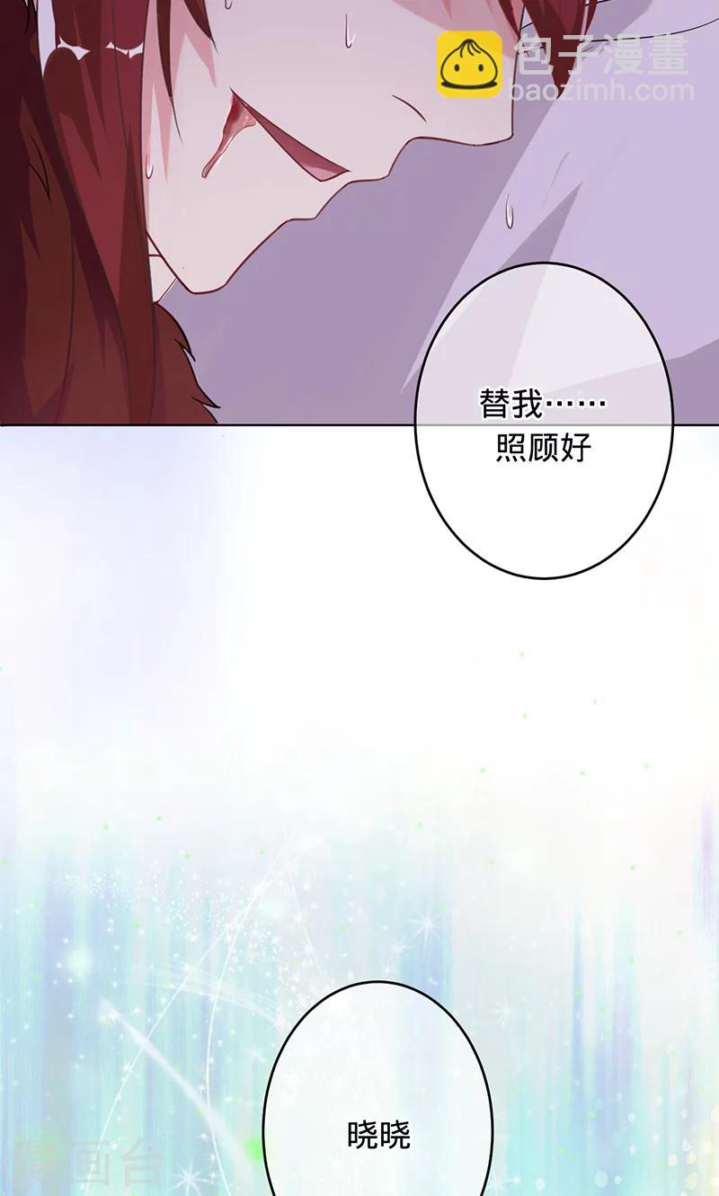 《诡嫁俏棺人》第97话 为了三界，同归于尽 第19页