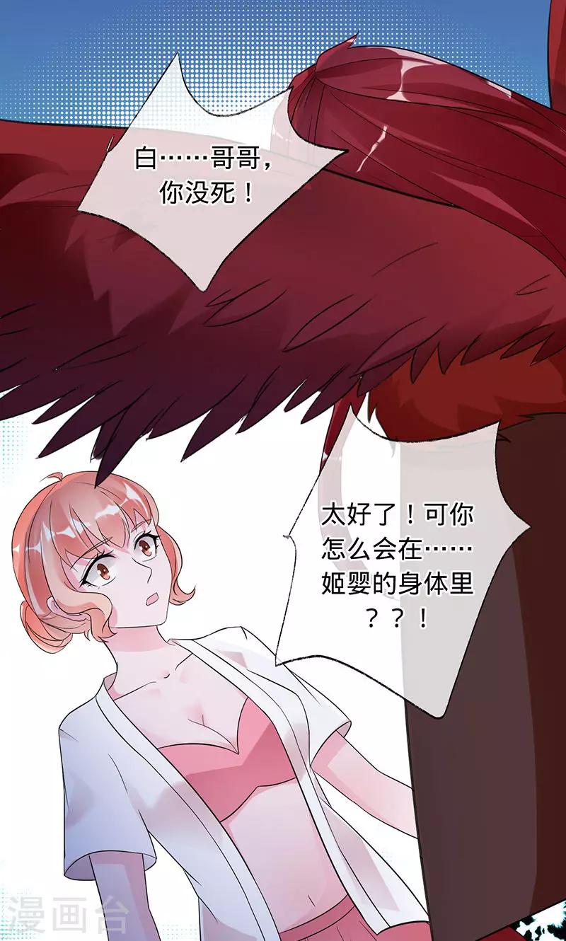 《诡嫁俏棺人》第97话 为了三界，同归于尽 第1页