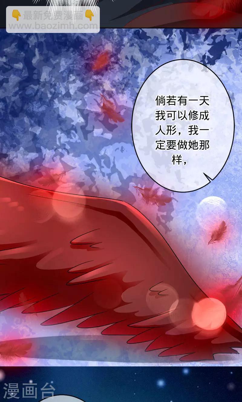 《诡嫁俏棺人》第97话 为了三界，同归于尽 第22页