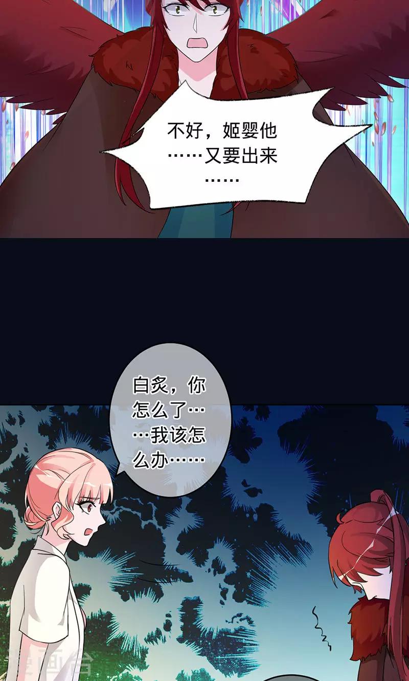 《诡嫁俏棺人》第97话 为了三界，同归于尽 第3页
