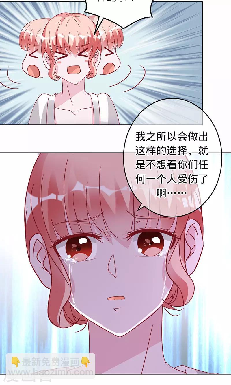 《诡嫁俏棺人》第97话 为了三界，同归于尽 第7页