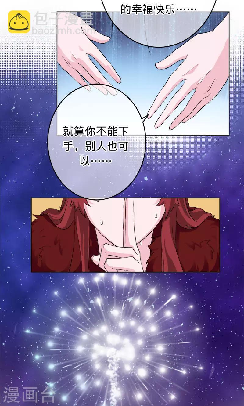 《诡嫁俏棺人》第97话 为了三界，同归于尽 第9页