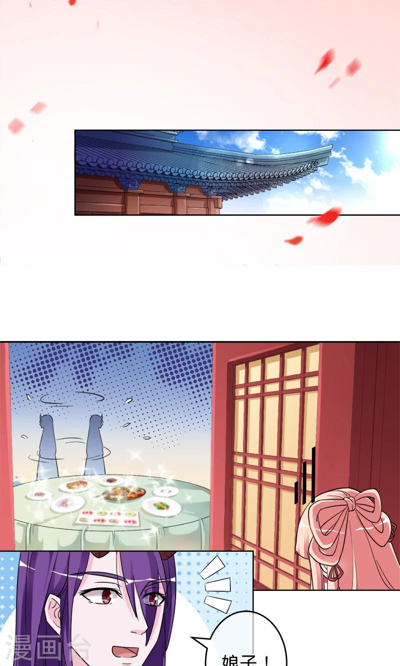 《诡嫁俏棺人》最终话 彼岸花开，我们永不分离 第10页