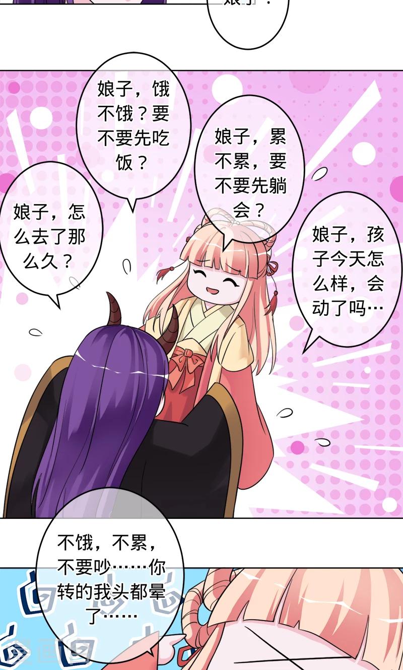 《诡嫁俏棺人》最终话 彼岸花开，我们永不分离 第11页
