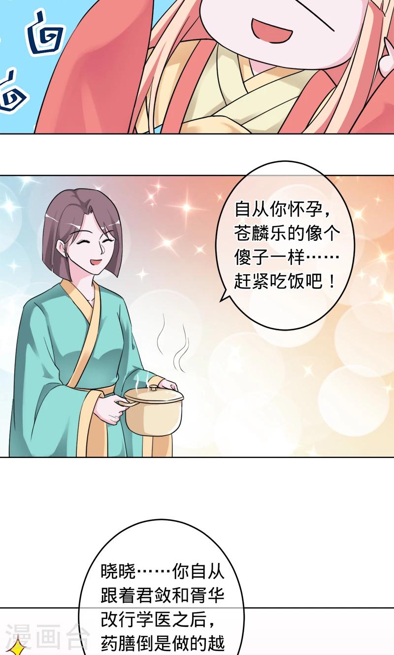 《诡嫁俏棺人》最终话 彼岸花开，我们永不分离 第12页