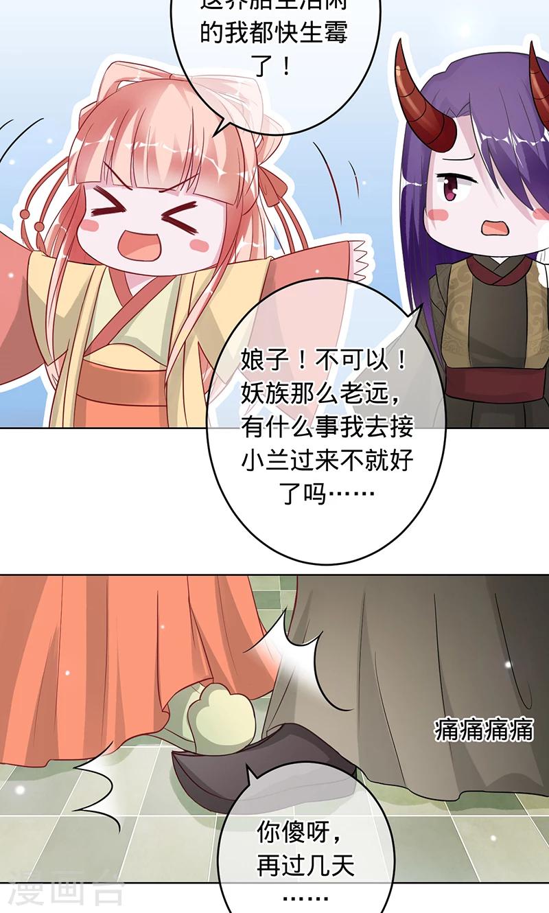 《诡嫁俏棺人》最终话 彼岸花开，我们永不分离 第14页