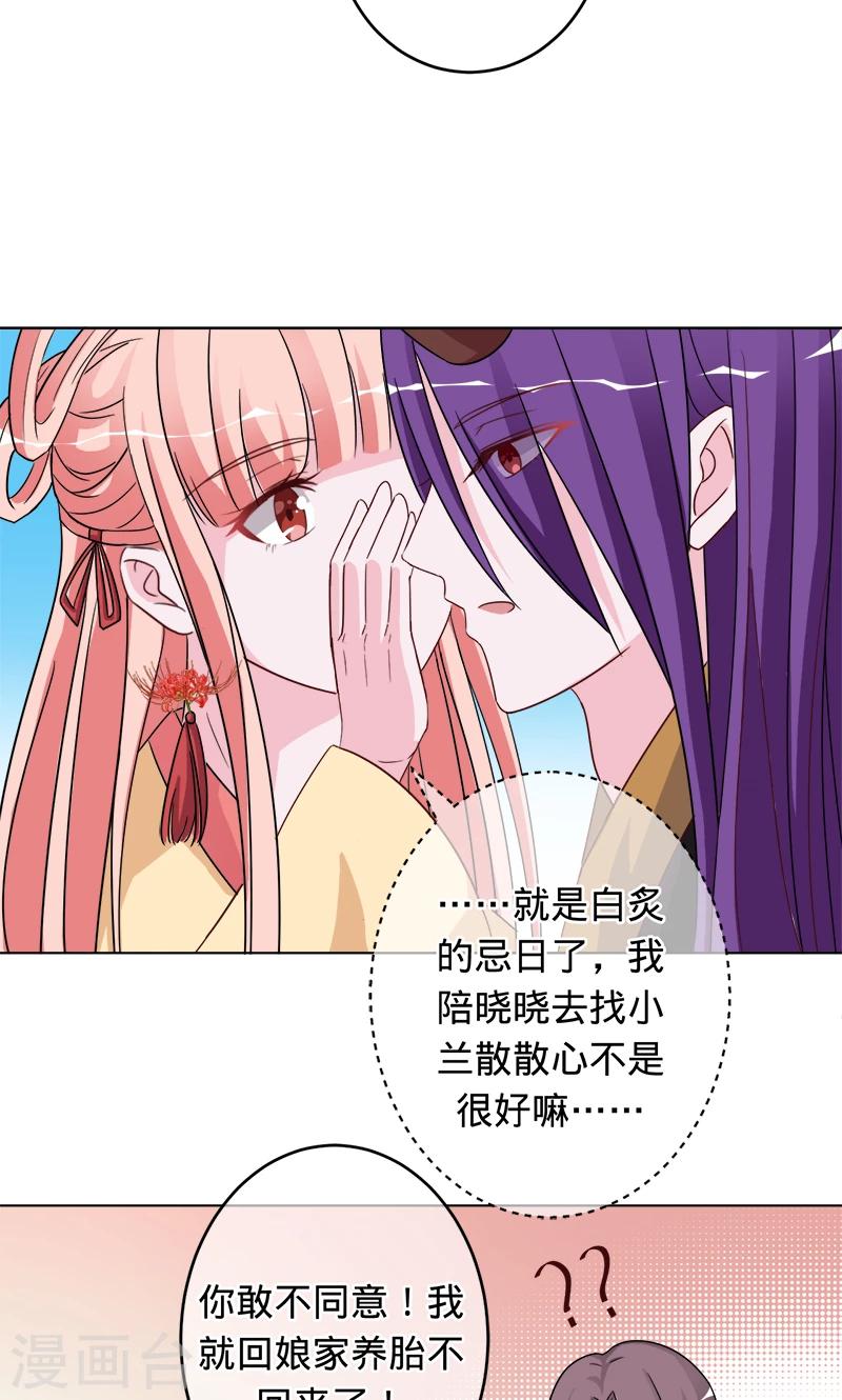 《诡嫁俏棺人》最终话 彼岸花开，我们永不分离 第15页