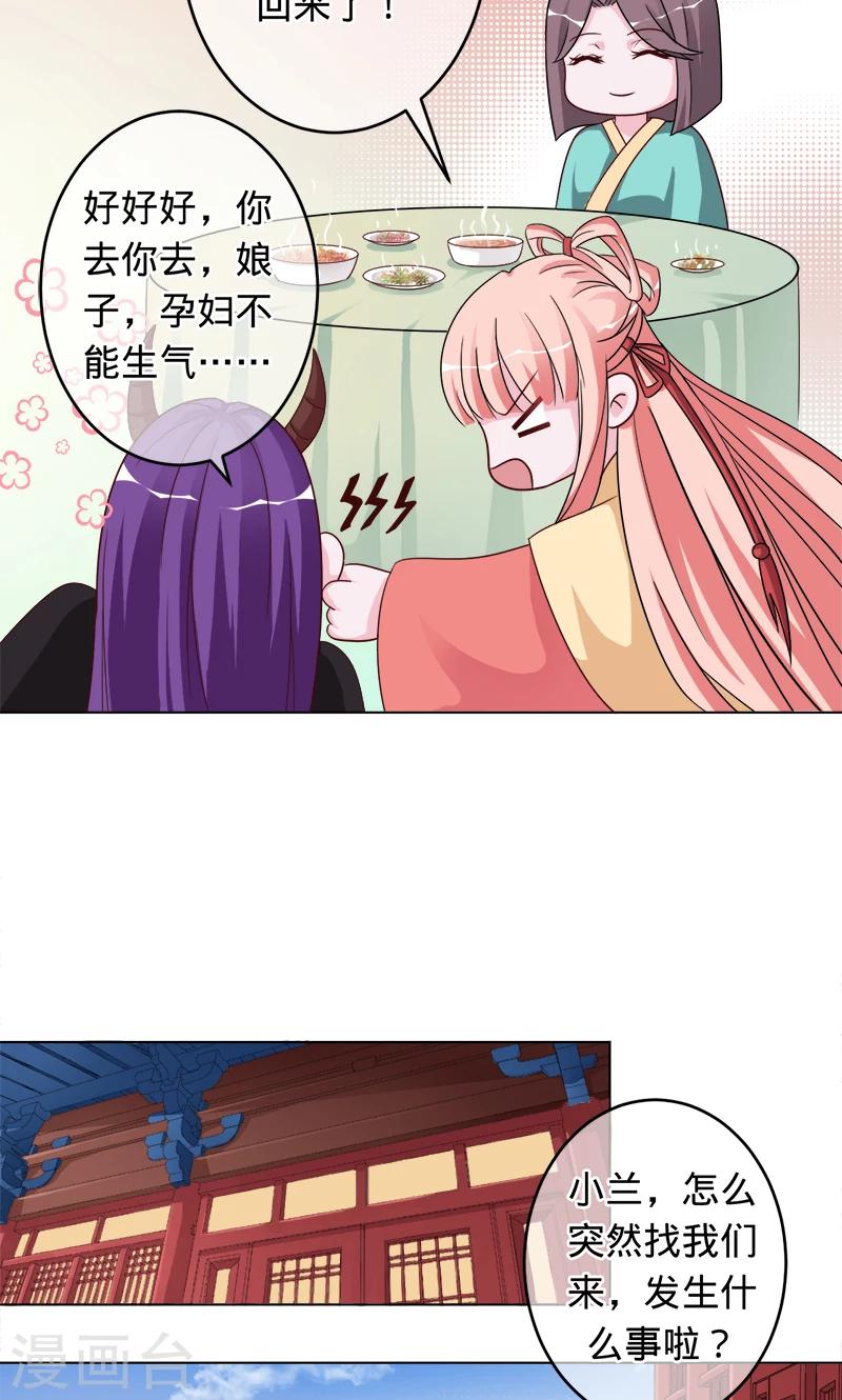 《诡嫁俏棺人》最终话 彼岸花开，我们永不分离 第16页