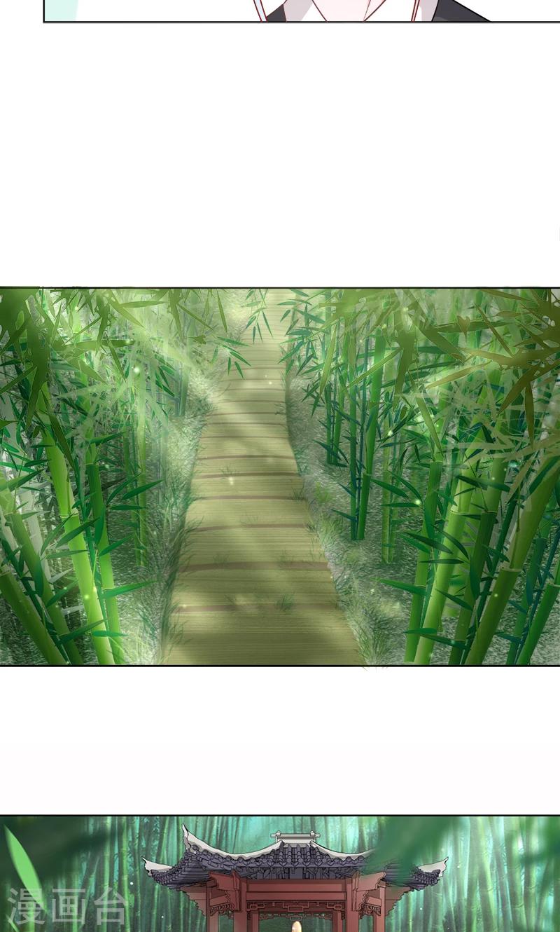 《诡嫁俏棺人》最终话 彼岸花开，我们永不分离 第19页