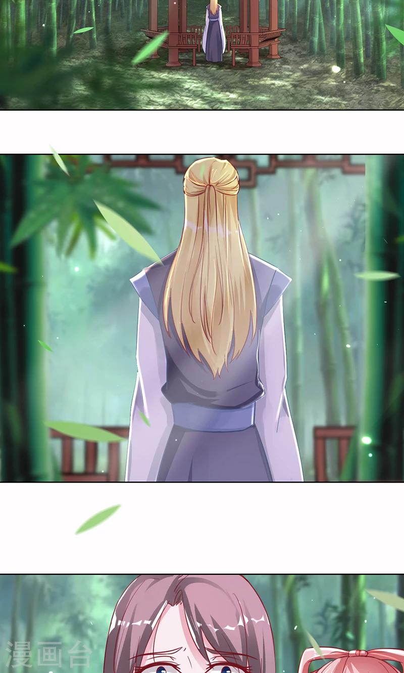 《诡嫁俏棺人》最终话 彼岸花开，我们永不分离 第20页