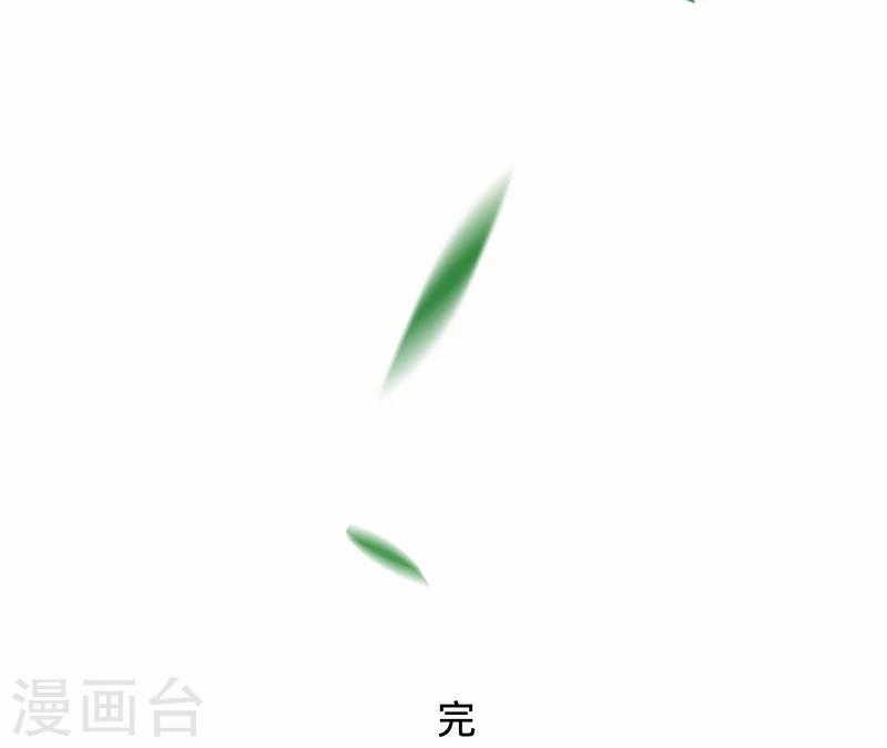 《诡嫁俏棺人》最终话 彼岸花开，我们永不分离 第22页