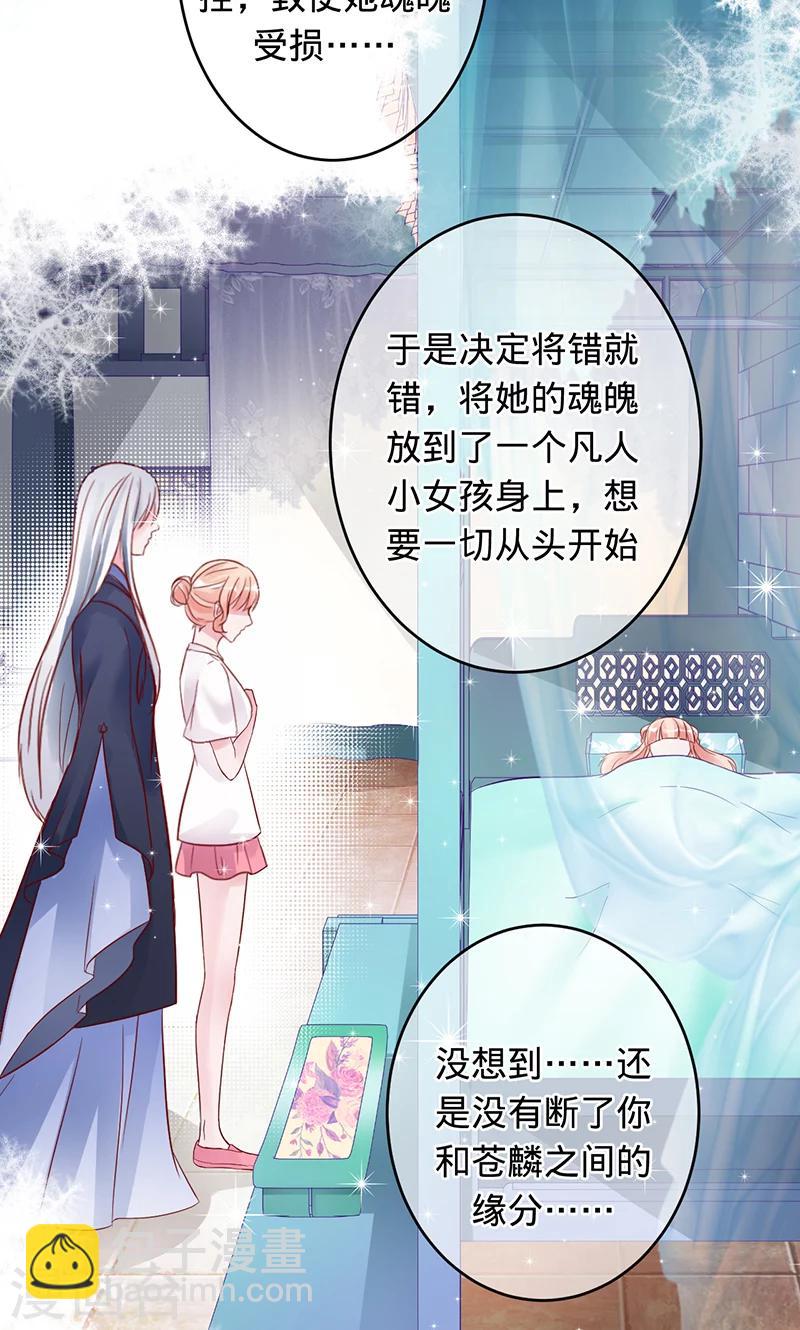 《诡嫁俏棺人》最终话 彼岸花开，我们永不分离 第7页