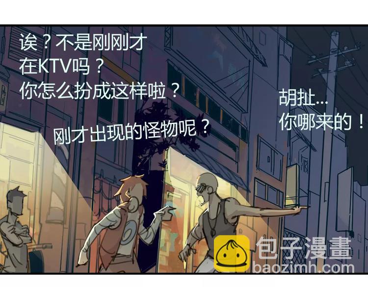 《时之轮回》第2话 貌似穿越了？ 第12页