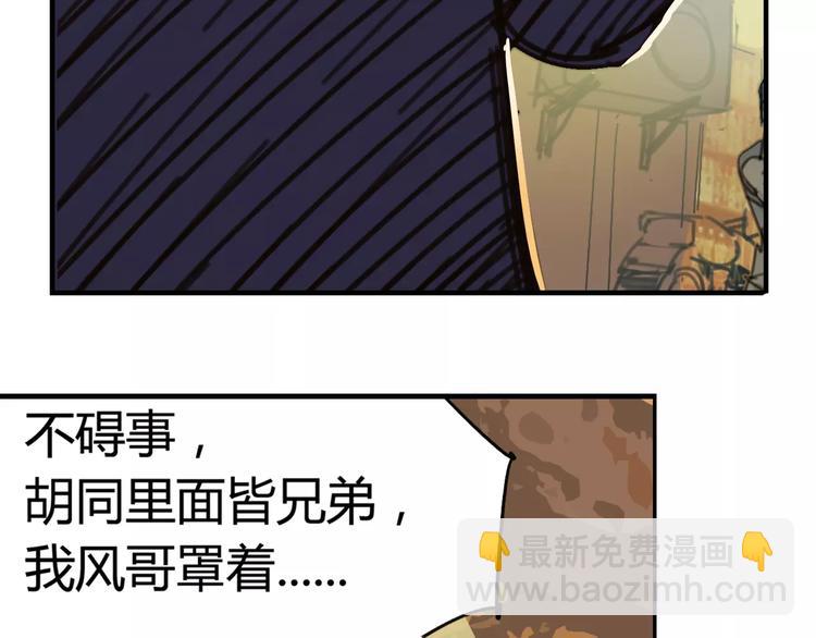 《时之轮回》第2话 貌似穿越了？ 第14页