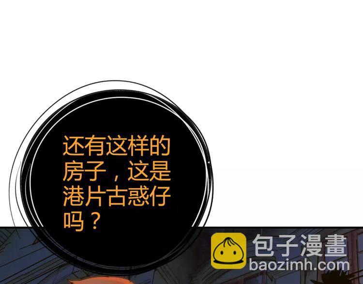 《时之轮回》第2话 貌似穿越了？ 第33页