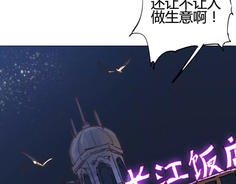 《时之轮回》第2话 貌似穿越了？ 第42页