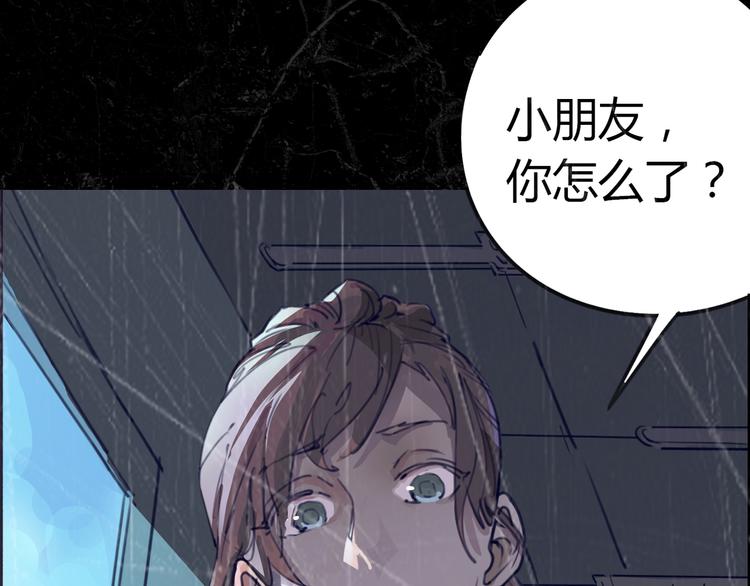 《时之轮回》序章 时间穿越 第14页