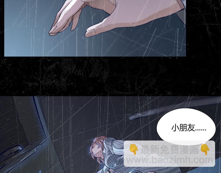 《时之轮回》序章 时间穿越 第17页