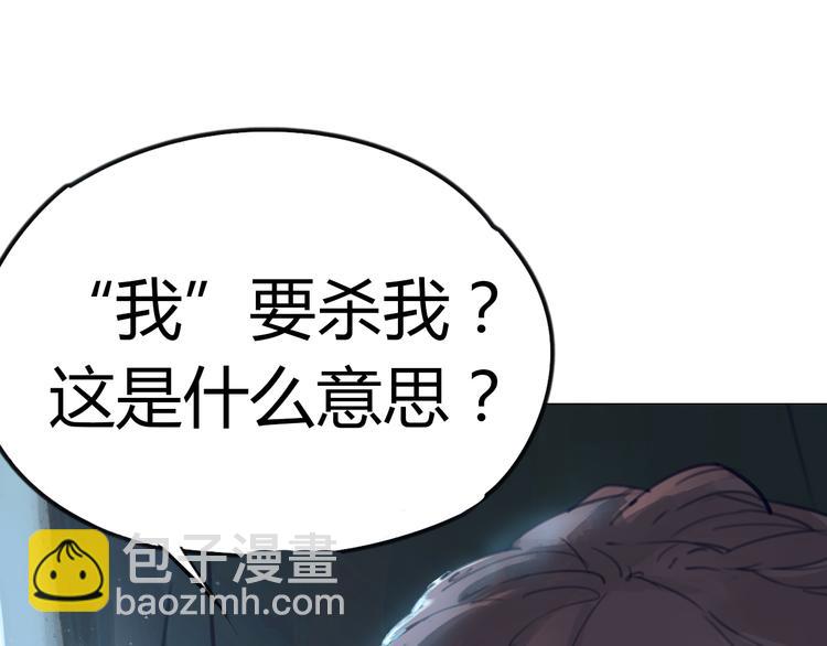 《时之轮回》序章 时间穿越 第40页