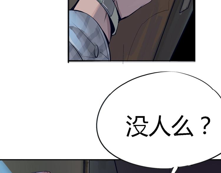 《时之轮回》序章 时间穿越 第46页