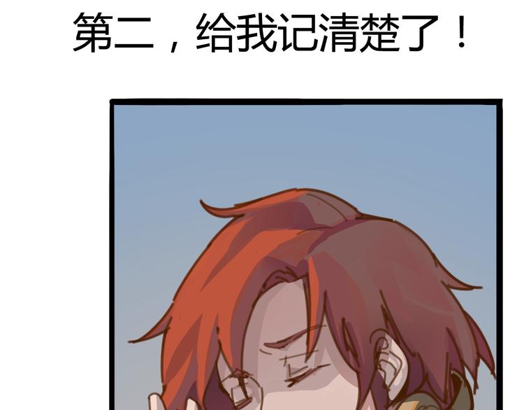 《时之轮回》第1话 起始 第20页