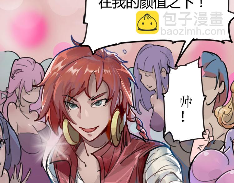《时之轮回》第1话 起始 第23页