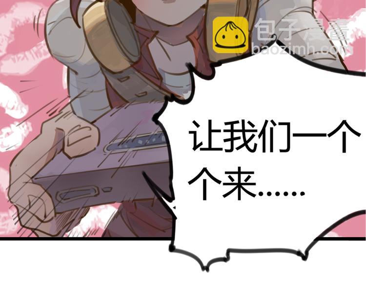 《时之轮回》第1话 起始 第28页